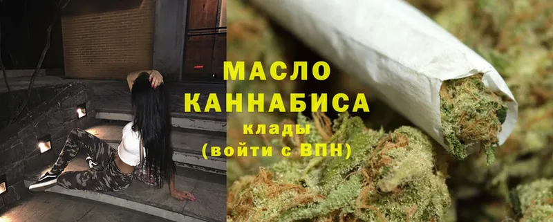 Дистиллят ТГК THC oil  наркота  Урус-Мартан 